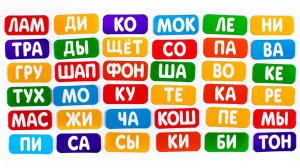 Учимся Читать По Слогам! | Читаем по слогам | Алфавит для детей |Развивающее Видео Для Дошкольников