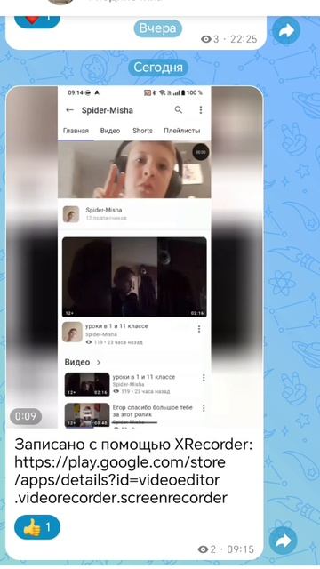 Мой тг канал