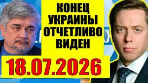Клинцевич, Ищенко / Об Украине. Кедми, Хазин, Евстафьев подтверждают