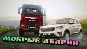 авария на реальных событиях в бимке