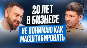 Неудобная правда для предпринимателей. Ошибки, которые СЖИРАЮТ прибыль / Тендерный бизнес