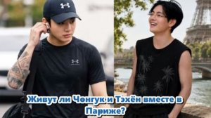 Джей-Хоуп раскрыл правду о сообщении семьи Тэхён + Чонгук./ ОЗВУЧКА TANIY/ ...