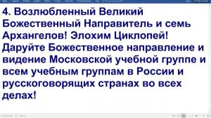 Служба Сен-Жермена (18 июля 2026)