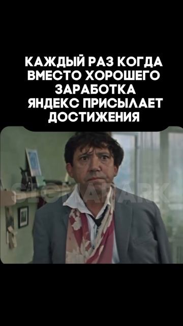 Вместо денег Яндекс прислал достижения. Спасибо, что ценят мой труд 🏅😂  #SIGMAPARK