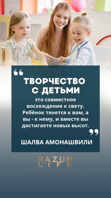 Творчество с детьми. Шалва Амонашвили #цитатадня