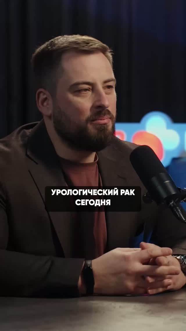 Почему рак простаты занимает первое место?