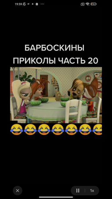 Барбоскины приколы часть 20.mp4 смотреть онлайн
