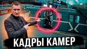 Подростки Ломают Поезда и лезут в кабину / кадры с камер