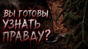 Удивительная история о загадочном трупе Лесника