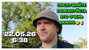 Маленькие радости пути: утренний концерт.