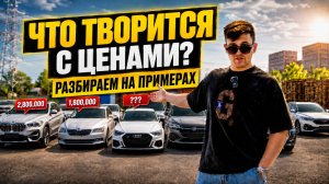 Что творится с ценами на Qashqai, CX-5 и Monjaro? Обзор площадки.