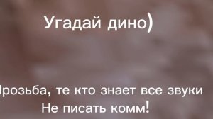 За кого следующее видео?)