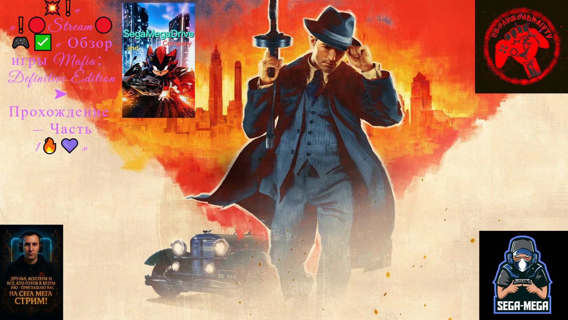 💥❗🔴Stream🔴🎮✅« Обзор игры Mafia： Definitive Edition ➤ Прохождение — Часть 1🔥💜» смотреть онлайн