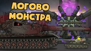 Мирный 13 : Вылазка в логово железного Монстра — Мультики про танки