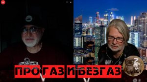 Блогер Не Копенгаген на связи