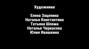 Максим к Папе Громов 1 сезон 10 серия Титры