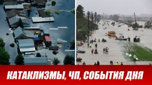 Что происходит в России и мире? Последние новости на 18.07.2026