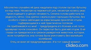 РАДИ ВЫСОКОГО РЕЙТИНГА. Глава 38. Анапа, 2006 год. (115)