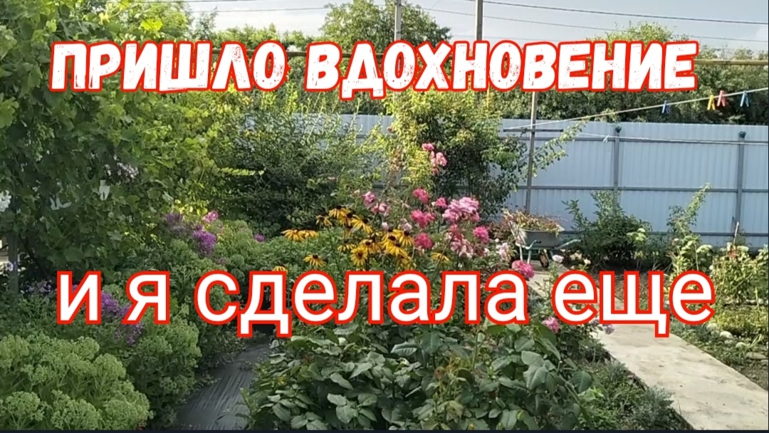 308🏡Пришло вдохновение/Взялась за заготовки/Дождь не помеха/На улице тоже будет смотреть онлайн