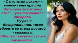Интересные истории/ Бесприданница/ Свекровь невестка сын родственники