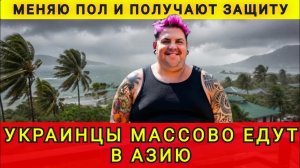 УКРАИНЦЫ ГОТОВЫ НА ВСЁ ❗