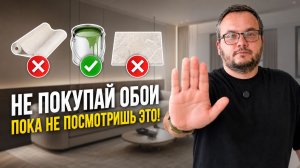 СТРОИТЕЛИ ВРУТ! Разобрали ВСЕ ВАРИАНТЫ отделки стен в квартире какой выбрать?