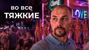 Таиланд первые разводы