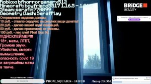 Трансляция ведёт твич канал (приятного просмотра)