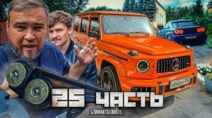 🍿 ТАЙНАЯ ОРГАНИЗАЦИЯ! возможно, БЕРКУТ нас ПРЕДАЛ...