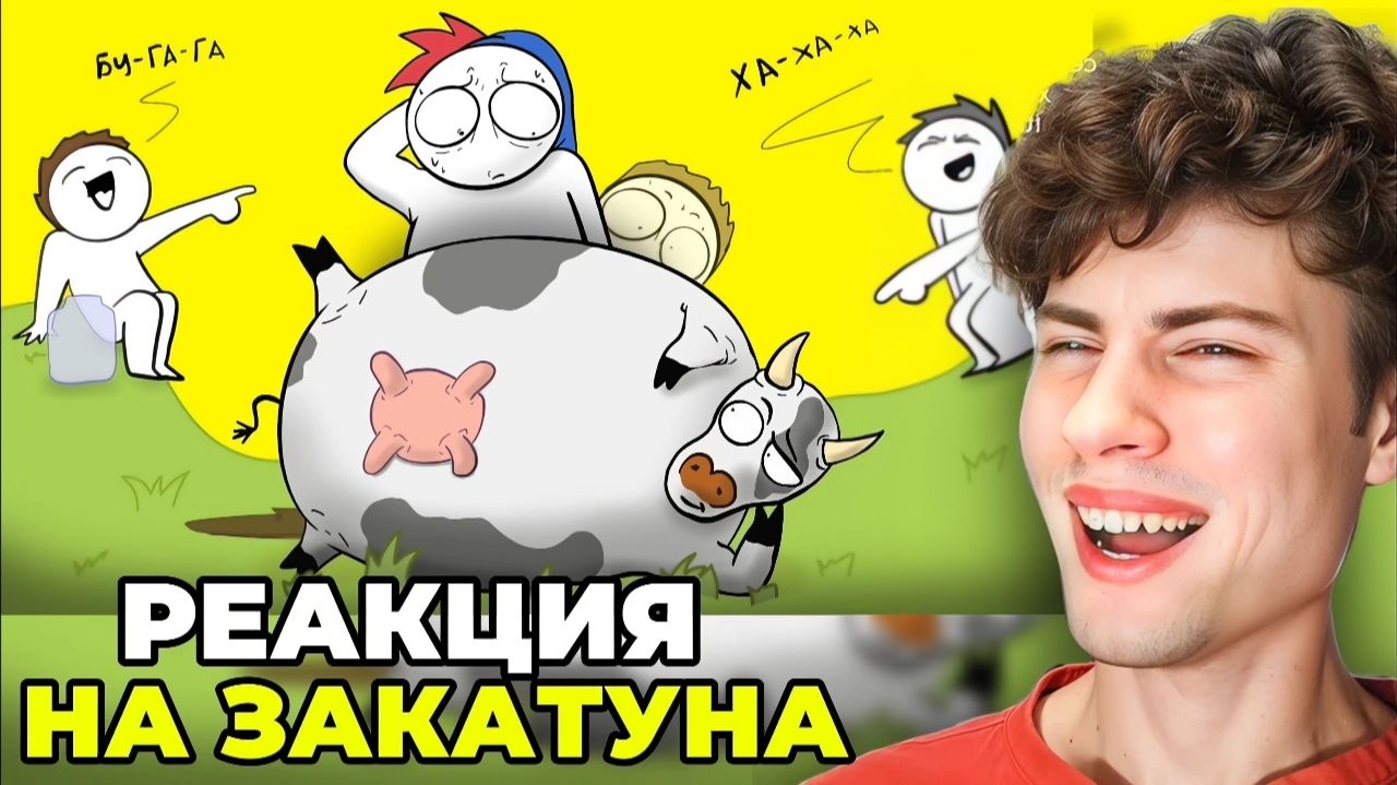 мульт Суровые деревенские пранки... (Анимация) РЕАКЦИЯ НА ЗАКАТУН ZAKATOON