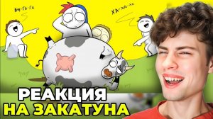 мульт Суровые деревенские пранки... (Анимация) РЕАКЦИЯ НА ЗАКАТУН ZAKATOON