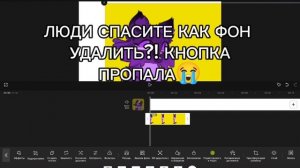 ЛЮДИ СПАСИТЕ Я НЕ ХОЧУ В ИБИСЕ ФОН УДАЛЯТЬ НА ВСЕХ МОДЕЛЬКАХ