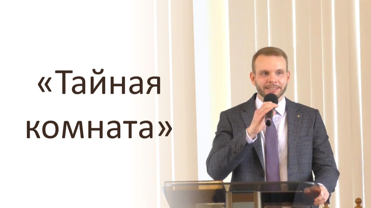 Проповеди
