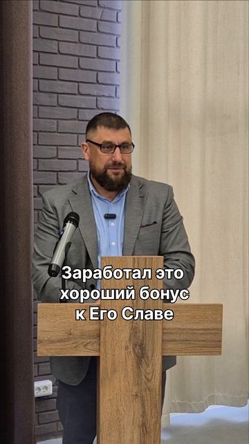 Ожидание с верой