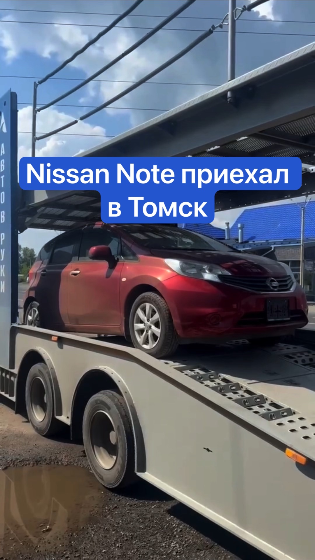 Nissan Note приехал в Томск!