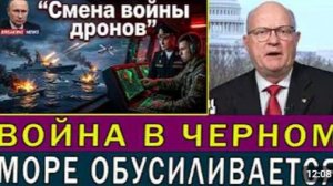 Россия перехватывает украинские морские дроны в Чёрном море боеприпасы Ланцет меняют ход войны