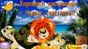 ДРУЗЬЯ МОИ !!!   С ДОБРЫМ УТРОМ !!!