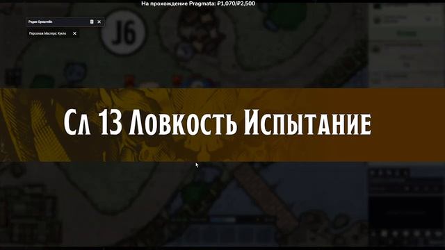 Эбердон. Сессия 16. Конец отпуска