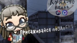// ИНТРО // Я вернулась в ав ?!🥲// у меня наконец скачался ав♡//