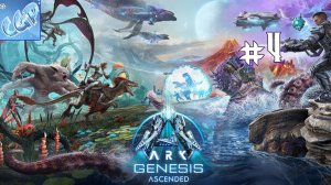 ARK: Survival Ascended ► Выполняем задания! Прохождение игры - 4