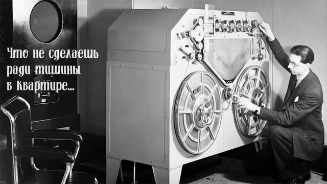 589 Ради тишины в квартире