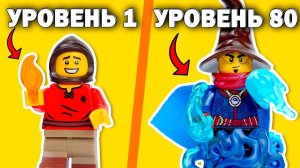 Я сделал Фэнтези RPG из LEGO  [PAPA LEGO]