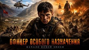 Аудиокнига полностью. Попаданцы. «Офицер особого назначения» Книга 1 из 6