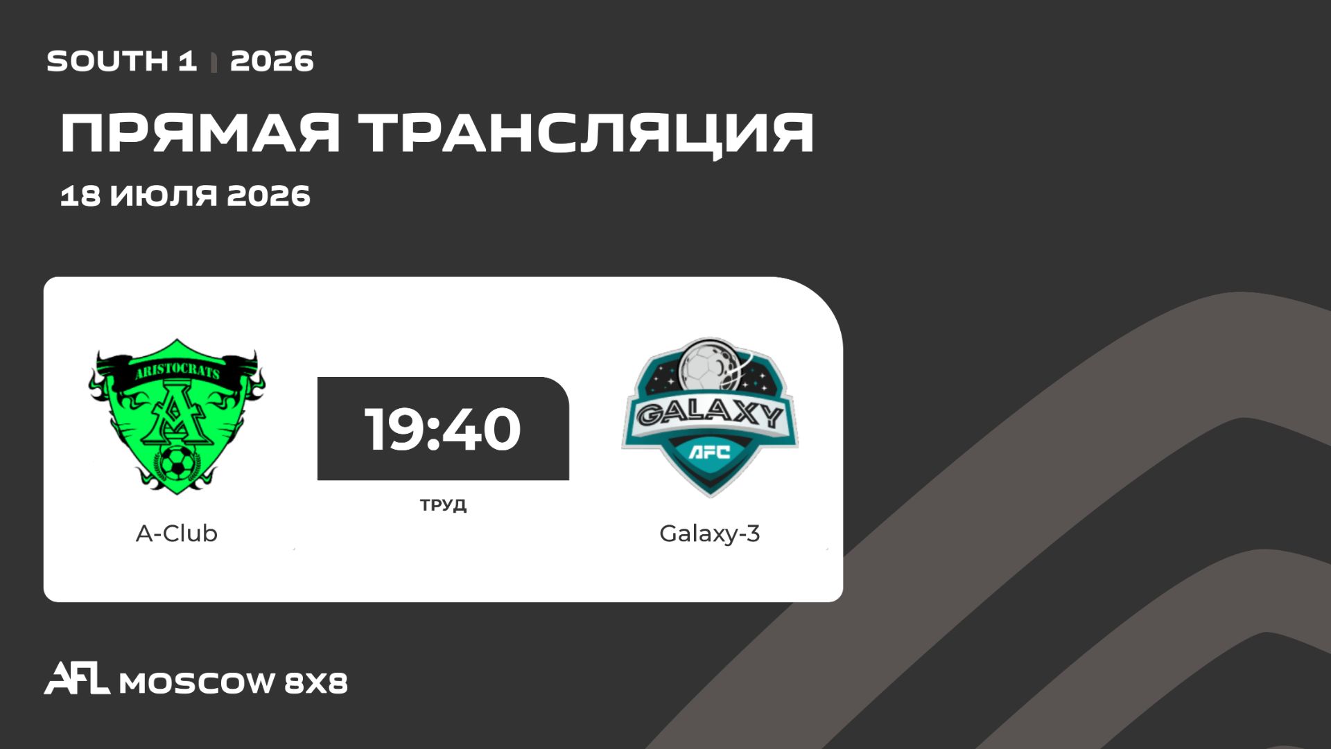 AFL26. South 1. Day 10. A-Club - Galaxy-3 смотреть онлайн