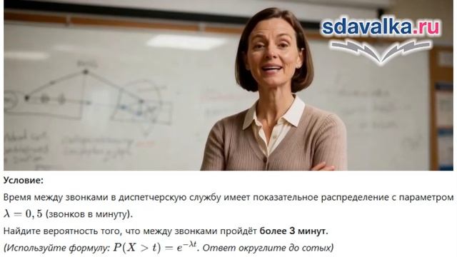 ВиС 11 класс. Урок 14. Тест 2. Показательное распределение и другие непрерывные распределения. смотреть онлайн