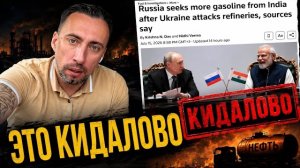 ИНДУСЫ НАС ПОСЛАЛИ
