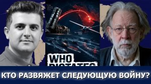 Джон Хелмер: С-400, дроны и Иран — новый мировой порядок