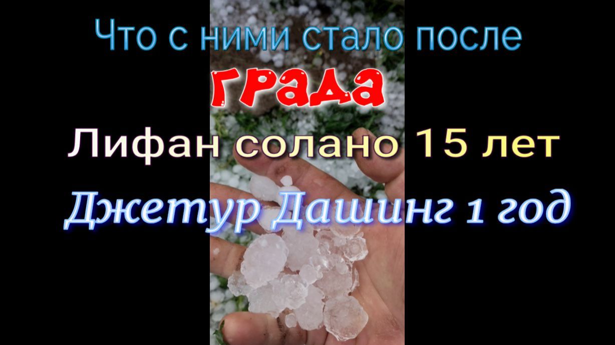Китайцы после града смотреть онлайн