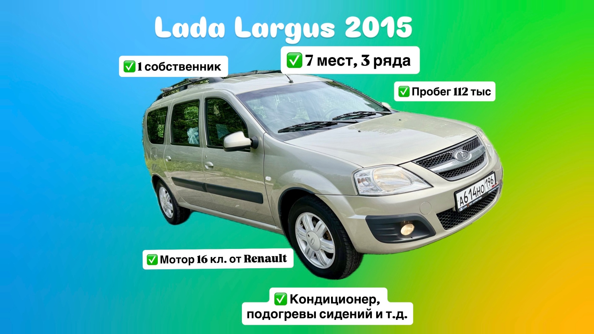 Обзор на Lada Largus 2015, 7 мест, мотор 104 л.с. от Renault смотреть онлайн