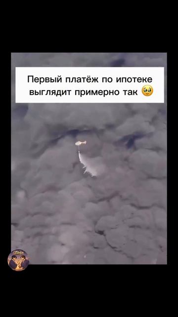 Ипотека...